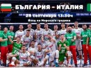 Излъчват финала на Световното първенство по волейбол на голям екран на входа на Морската градина