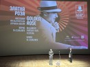 Фестивалът „Златна роза“ започна с думи за надежда и свобода за Благомир Коцев