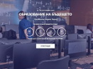 Над 400 участници от осем държави ще участват в Международния образователен форум „Образование на бъдещето“
