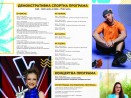 За първи път в програмата за празника на Варна - Морски Фест 2025