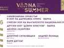 Световни музикални звезди откриват 100-годишния юбилей на ММФ „Варненско лято“