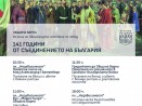 За кратко ще бъде ограничено движението по бул. „Мария Луиза“ по повод шествието на 6 септември