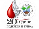 Община Варна се включва в националната кампания в подкрепа на хората с онкохематологични заболявания