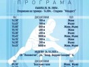 Над 100 участници се очакват в Първия национален турнир по лека атлетика за ветерани „Варна“