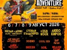 Varna Rock Adventure 2026 събира почитателите на рока от 6 до 9 август в Аспарухов парк
