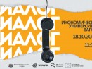 Младите хора във Варна ще споделят своите идеи, приоритети и предизвикателства с представители на местната власт