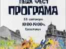 На 22 септември улици и булеварди в центъра на Варна ще бъдат затворени за движение на автомобили