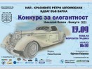 Варна е домакин на Националния конкурс за елегантност „Николай Колев – Бижуто“