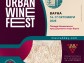 Urban Wine Fest се завръща във Варна с празник на българското вино
