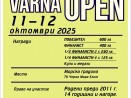 Турнирът по тенис „Varna Open” ще се проведе през уикенда във Варна