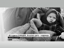 Пътуваща фотографска изложба за 80-годишнината на УНИЦЕФ гостува във Варна