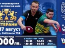 72 състезатели ще участват в индивидуалния турнир по тенис на маса за ветерани „Купа Варна“