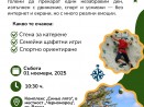 Във Варна ще се проведе „Ден за движение. Офлайн приключение“