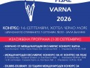 Варна посреща 41-вия конгрес на Международната федерация на екслибрис обществата FISAE