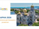 Близо 950 хил. туристи са посетили община Варна до края на септември