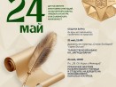 73 блока се включват в празничното шествие във Варна за 24 май