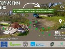Акция по почистване под надслов „Чиста природа – обща отговорност“ ще се проведе в кв. „Аспарухово“