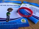 Предстои поредно събитие от кампанията „Не на агресията“